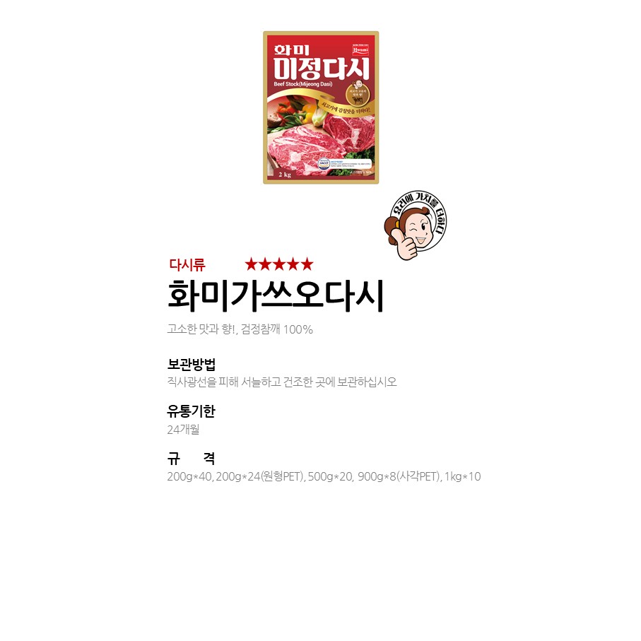 화미미정다시 상세 이미지