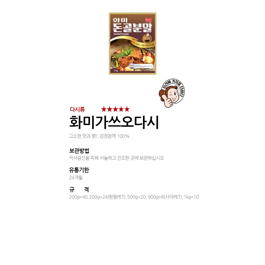 화미돈골분말 상세 이미지