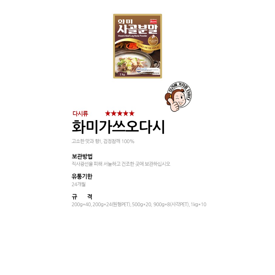 사골분말 상세 이미지