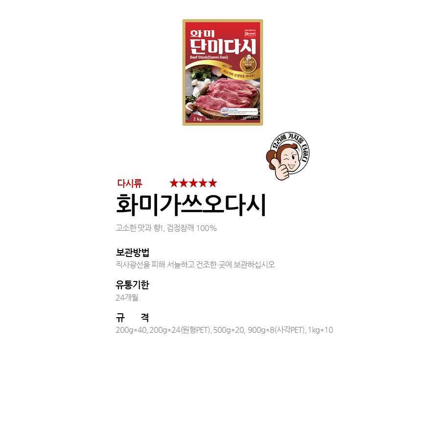 화미단미다시 상세 이미지