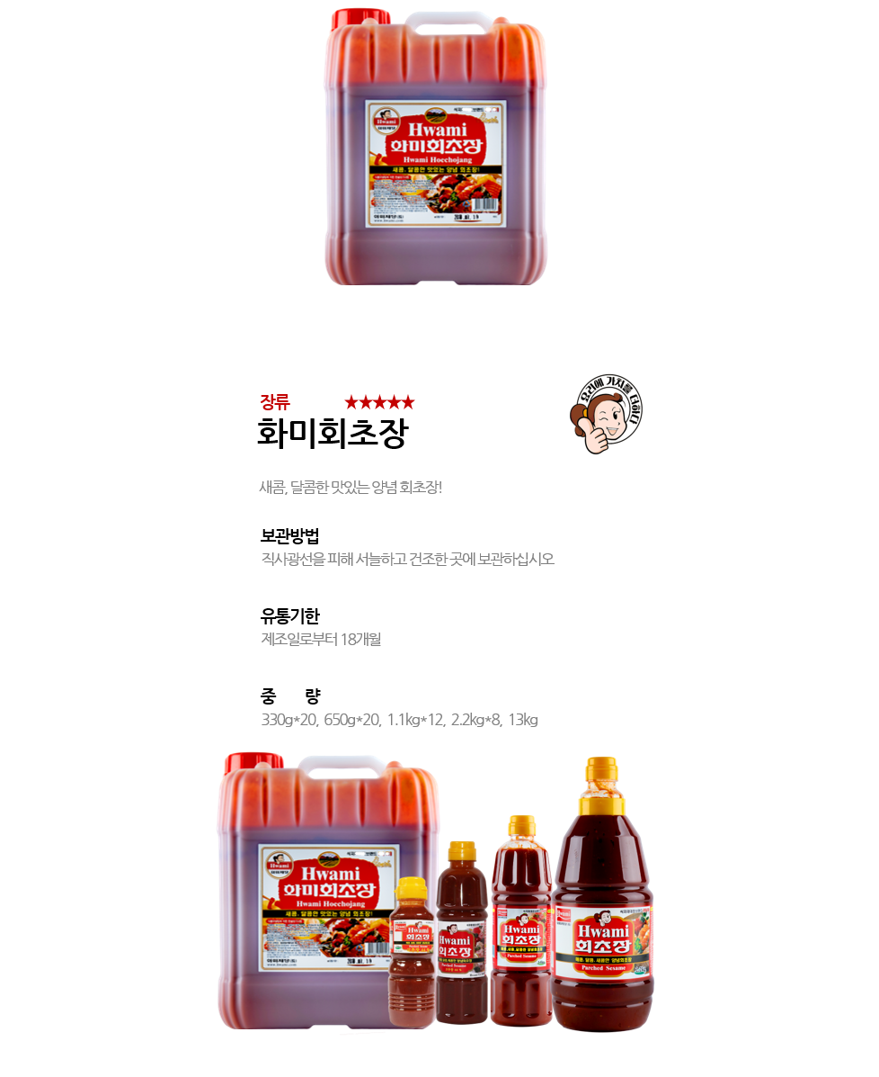 화미회초장 상세 이미지