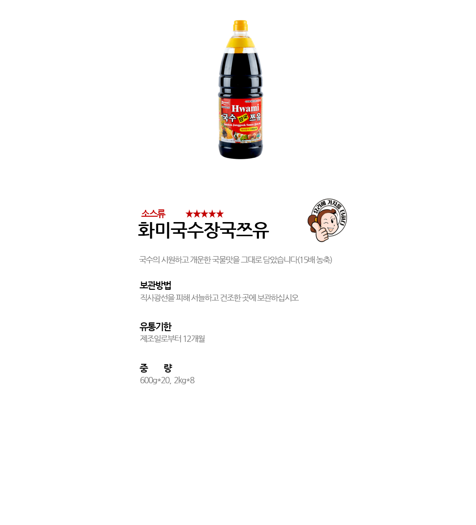화미국수장국쯔유 상세 이미지