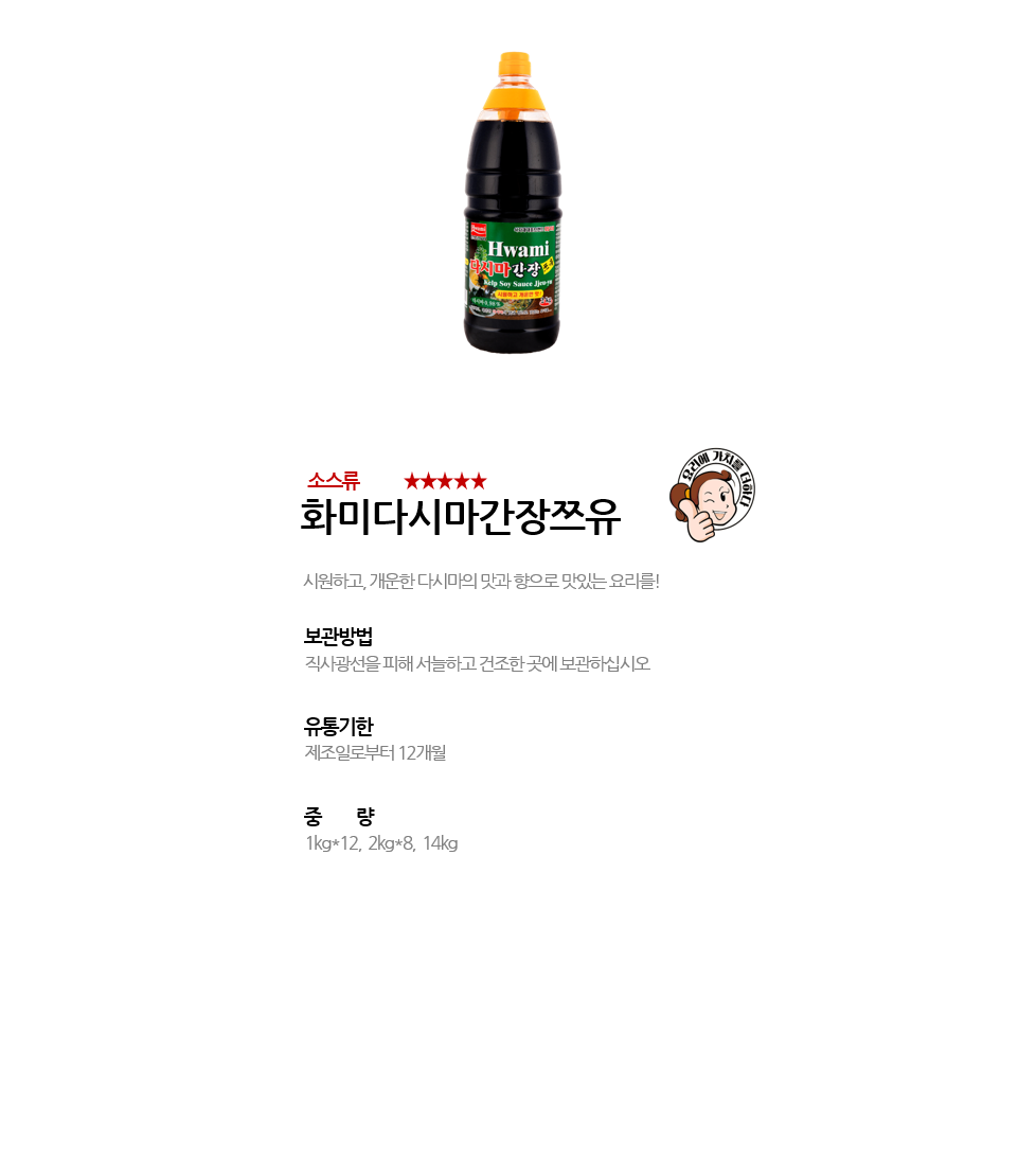 화미다시마간장쯔유 상세 이미지