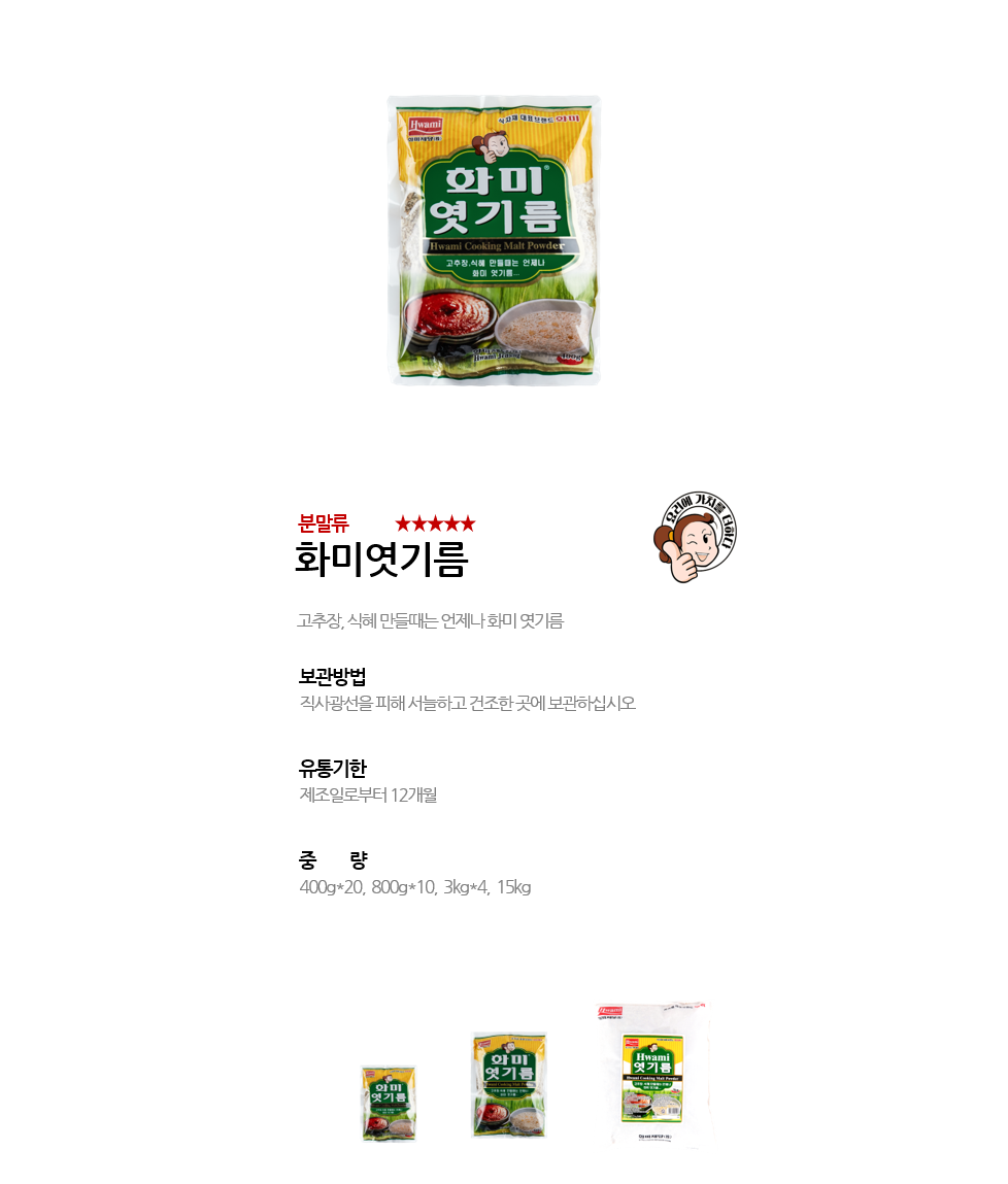 화미엿기름 상세 이미지