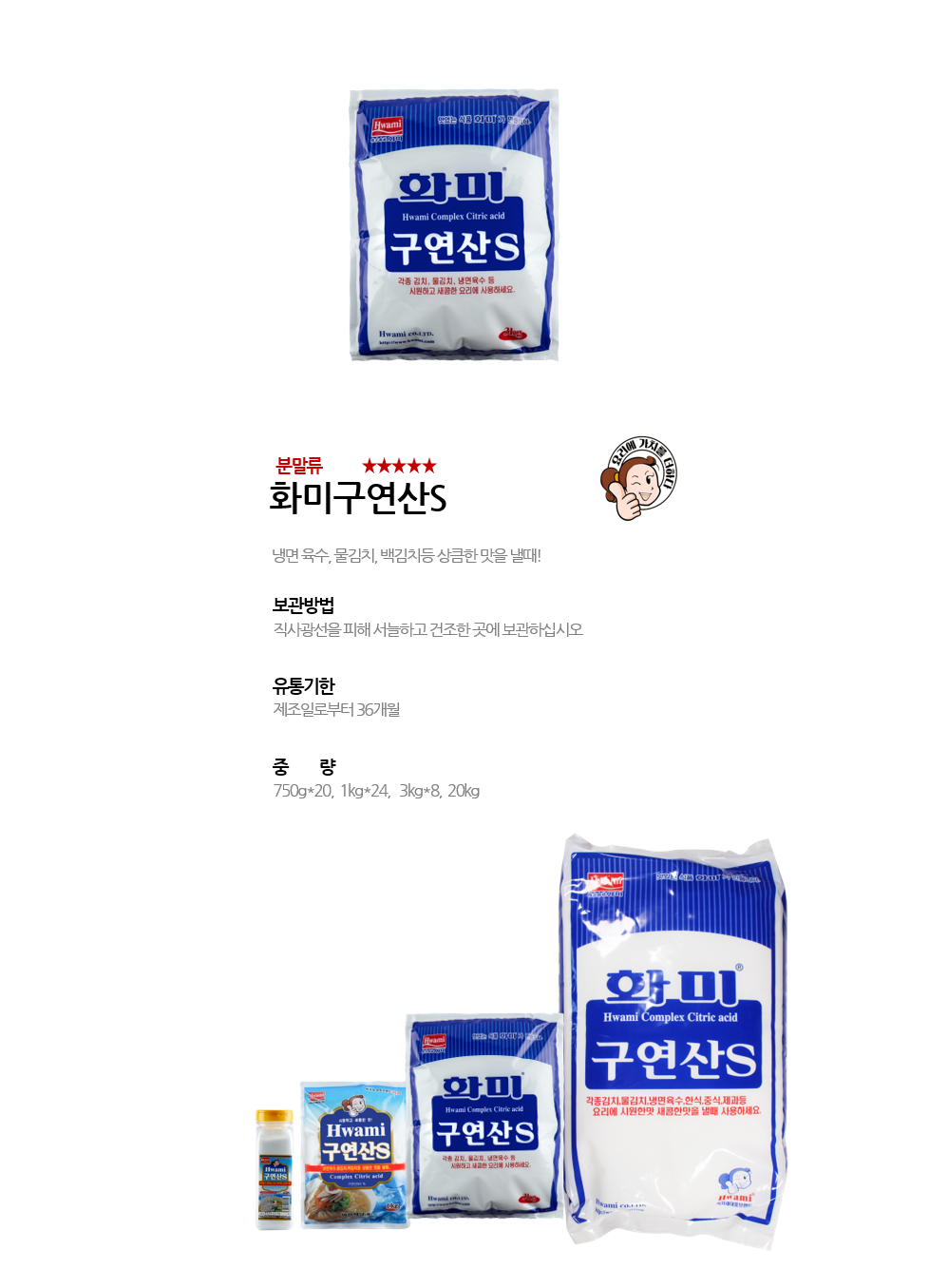 화미구연산S 상세 이미지