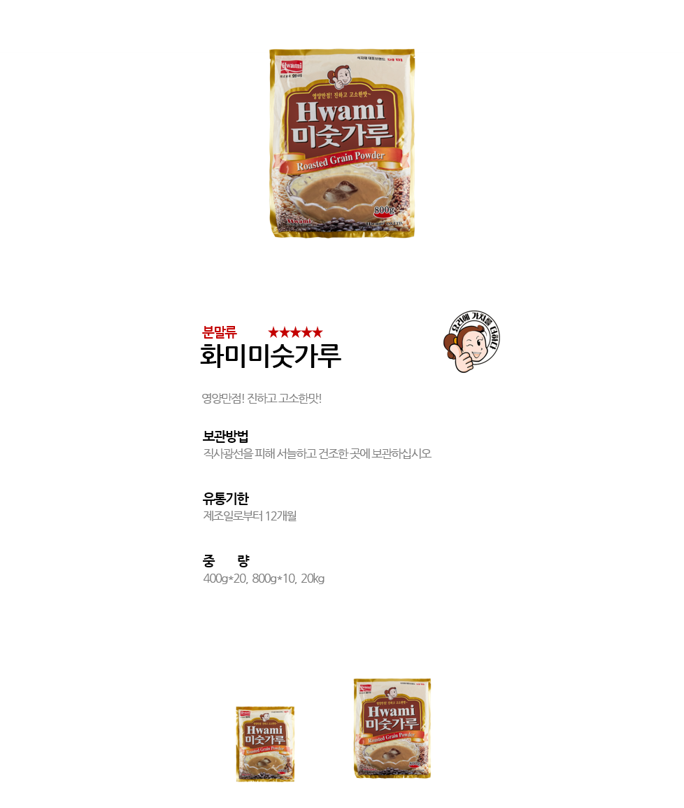 화미미숫가루 상세 이미지