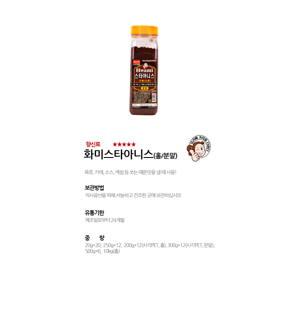 화미스타아니스 상세 이미지
