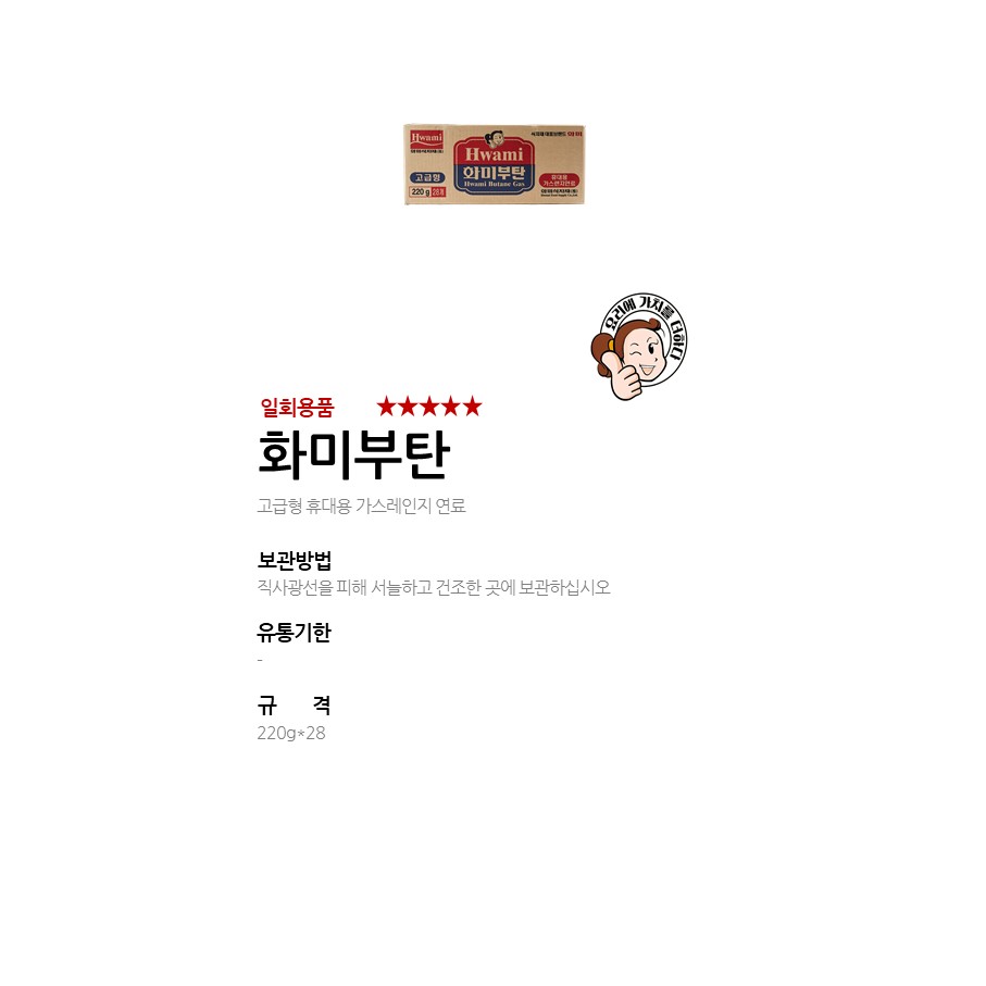 화미부탄 상세 이미지