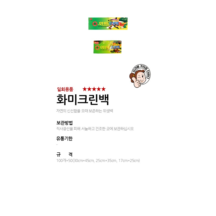 화미크린백 상세 이미지