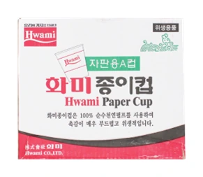 화미종이컵